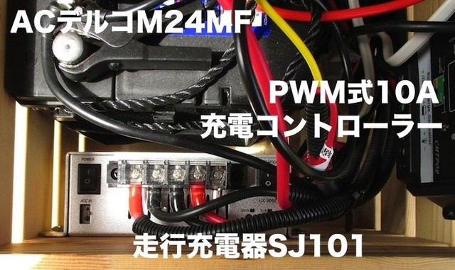 走行充電器 クレシード Sj101 アイソレーター 12v 24v兼用 30a 発電機 バッテリーチャージャー Noble Solar 本店