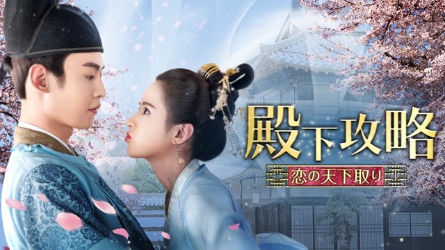 中国 ドラマ 東宮 期待を裏切らない映像美と面白さ。中国ドラマ「東宮」 #47まで視聴