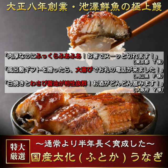 国産 蒲焼き 太化うなぎ 特大 250 280g 1本 無添加タレ しびれる山椒付き 土用の丑 ギフト お祝い 贈答用 土佐カツオとうなぎの通販 高知の旬をお届けする 池澤鮮魚マリンオンラインショップ 国産 蒲焼き 太化うなぎ 特大 250 280g 1本 無添加タレ しびれる山椒付き 土用の丑 ギフト お祝い 贈答用 土佐カツオとうなぎの通販 高知の旬をお届けする 池澤鮮魚マリンオンラインショップ
