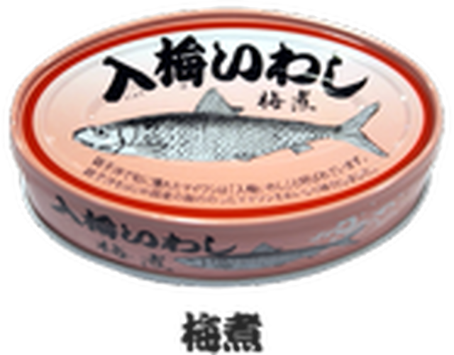 3種詰合せ 入梅いわし缶詰 水越公式通販