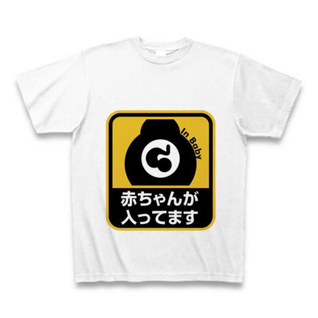 Tシャツ 赤ちゃんが入ってます Igataya