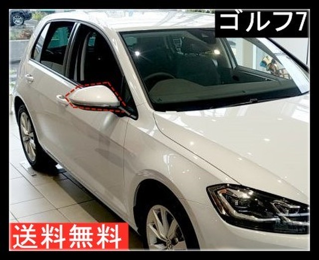 Vw ゴルフ7 Golf7 ヴァリアンド Gti Gte トゥーラン ドアミラーカバー 左右セット ホワイト 新品 送料無料 欧車パーツ