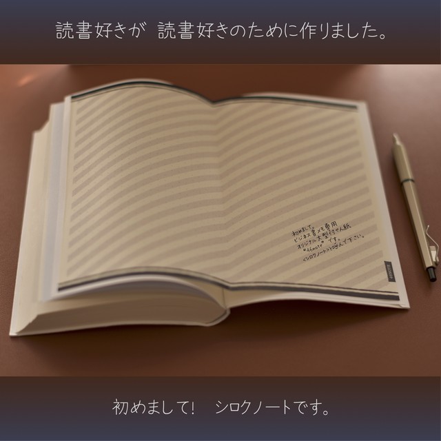 読書記録 ビジネス書サイズの新しい付箋ノート 新発売 シロクノート 46note ビジネス書 読書記録ツール