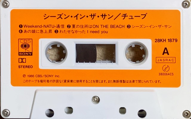 Tube The Season In The Sun Loving Tapes