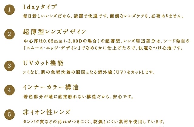 シード アイコフレ ワンデーuv リッチメイク 30枚入り メガネオフ コンタクトレンズ通販 カラコン 使い捨て 各種取扱い