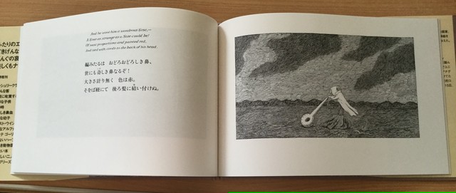 輝ける鼻のどんぐ 絵本 雲龍