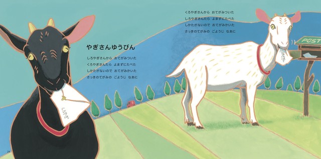 どうぶつうたえほん Cd付き Granmamasha