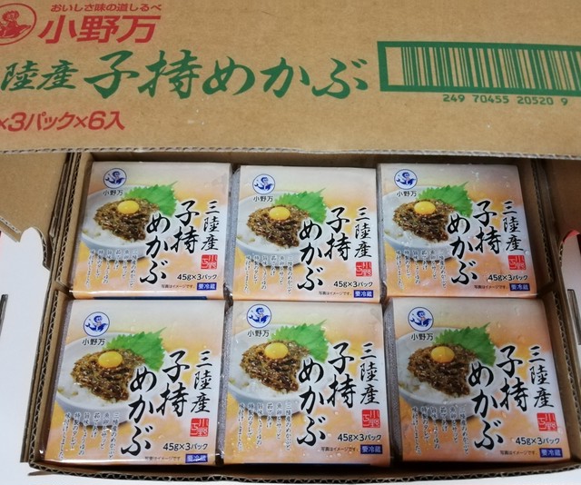 三陸産 子持ちめかぶ45g 3連パック 6個セット 紀州屋商店