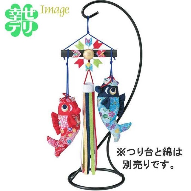 京ちりめん下げ飾りの手作りキット 鯉の滝のぼり 端午の節句 五月人形 鯉のぼり 男の子 プレゼント こどもの日 幸せデリバリー リングピローなどの結婚式アイテム 手芸用品の通販