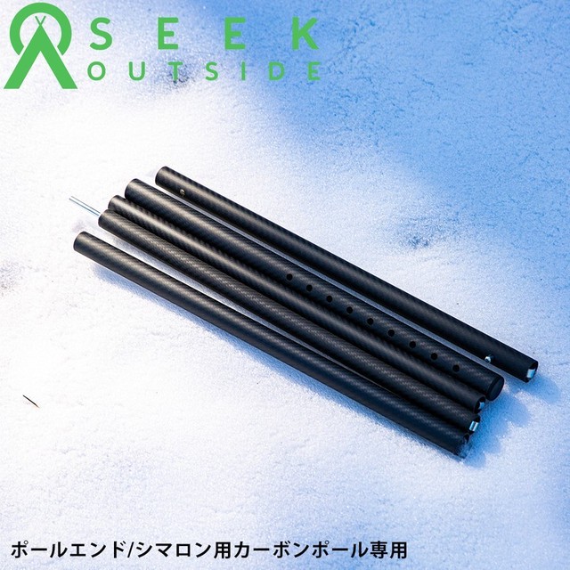 ポールエンドキャップ シマロン用センターポール対応 タープ Dsタープ シマロン Poleend For Carbon Pole Cimarron Seekoutside Riml Outdoor Official Store