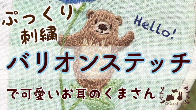 動物刺繍chicchiの図案部屋