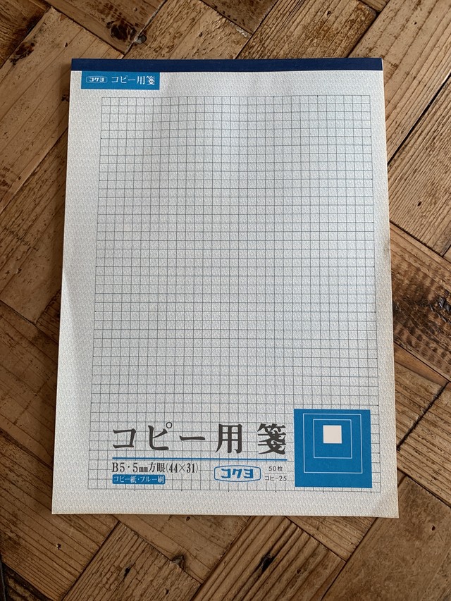 コクヨ コピー用箋 5mm方眼 ソライロ文具店