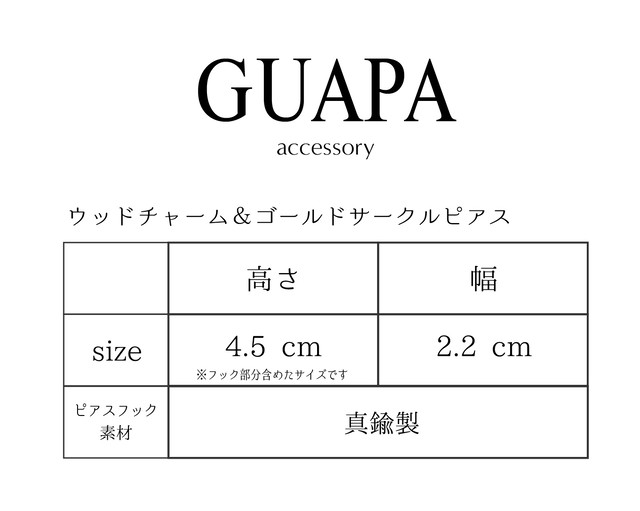 ウッドチャーム ゴールドサークルピアス Guapa