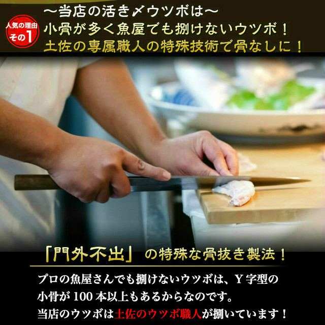 海鮮 珍味 ウツボのたたき うつぼ600g以上 土佐 高知 伝統食 誕生日 ギフト おつまみ お取り寄せグルメ 送料無料 土佐カツオとうなぎの通販 高知の旬をお届けする 池澤鮮魚オンラインショップ