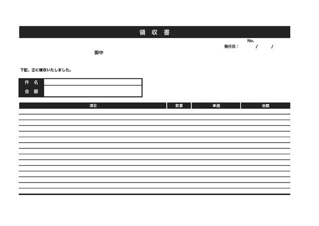 在庫証明書のテンプレート Template Digital