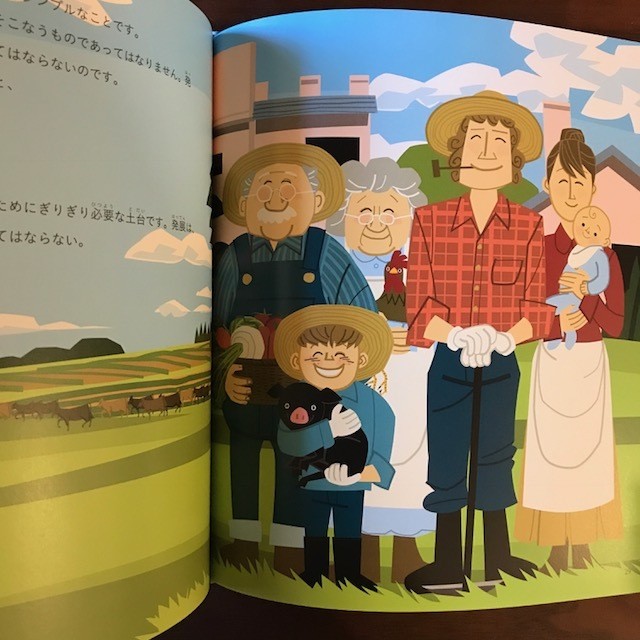 世界でいちばん貧しい大統領のスピーチ 絵本のこたち