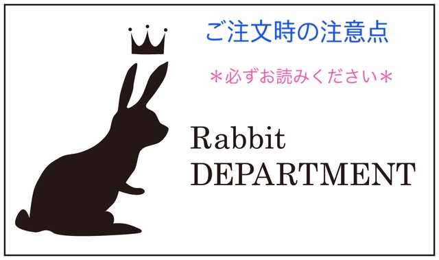 ラビットデパートメント Rabbit Department うさぎ雑貨