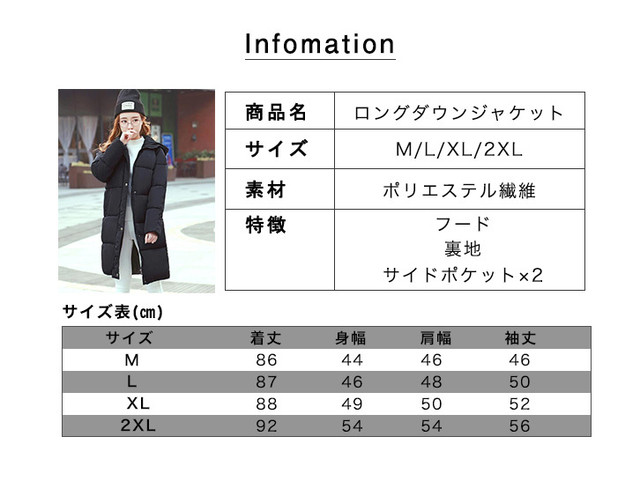 モダンファッションスタイル 最新レディース サイズ表 身幅 コート