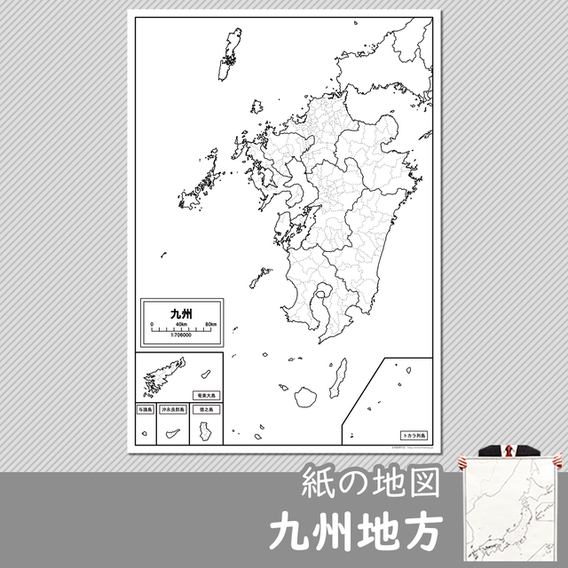 福岡県 白地図専門店