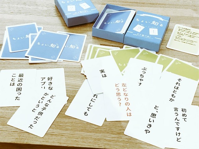 コミュニケーションカードゲーム ちょい知る Choishiru