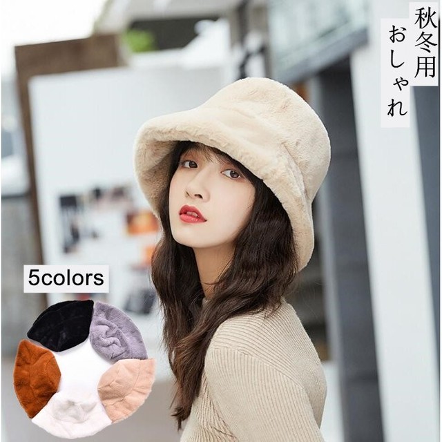 大特価 ハット 帽子フェイクファー レディース ロシアン帽 モコモコ 日つば広 無地 小顔効果抜群 防寒防風 可愛い おしゃれ 日常用 暖かい メンズ帽子専門店