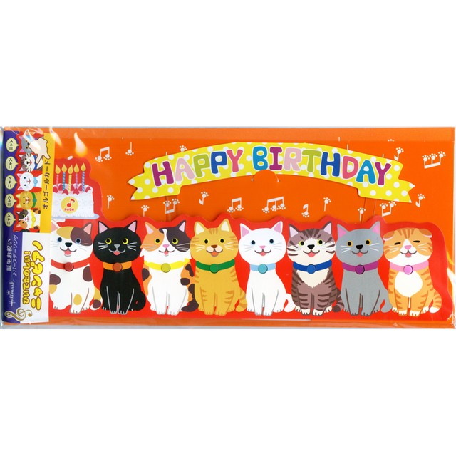 猫オルゴールカード ニャンピアノお誕生祝いバースデーソング マスノヤ衣料品店 マスノヤ猫雑貨店