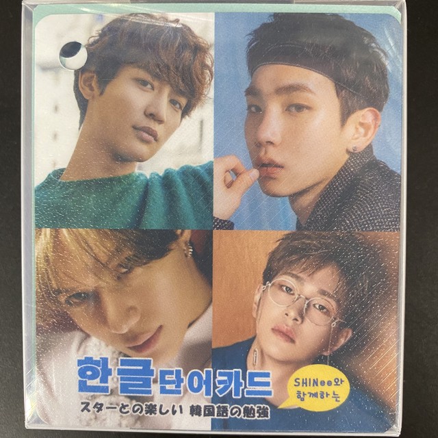 Shinee 韓国語単語カード ワンダケイ韓流商店