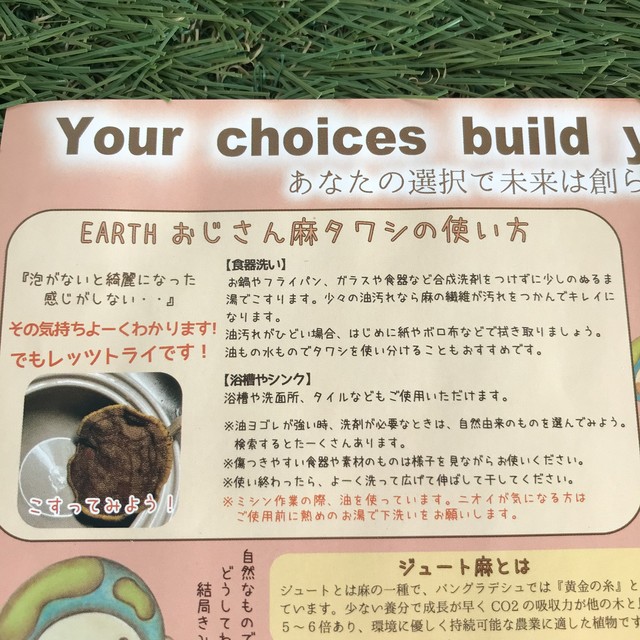 Earthおじさんの麻たわし エコたわし 3枚セット Koa