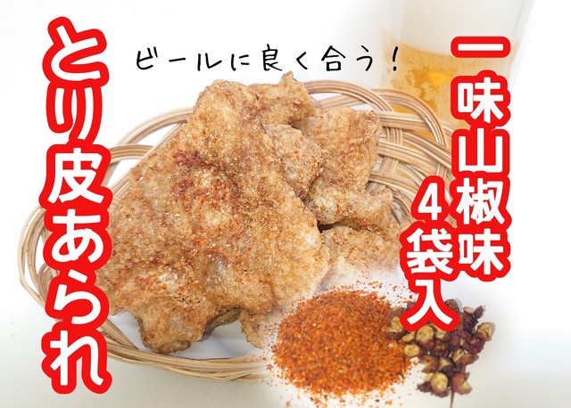 とり皮あられ一味山椒味4袋入 鶏皮本舗