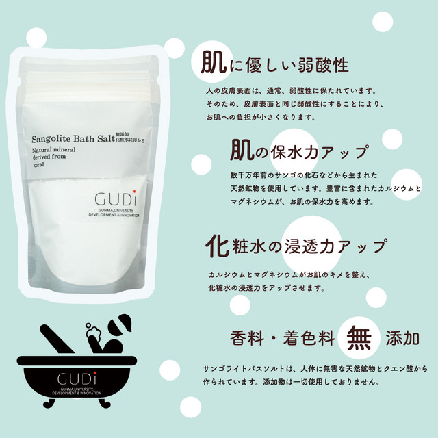 サンゴライトバスソルト 100g Gudi Official Online Store