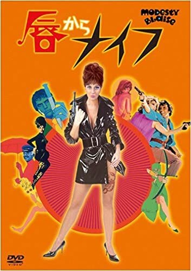唇からナイフ モニカ ヴィッティ主演映画 中古dvd Juke Joint