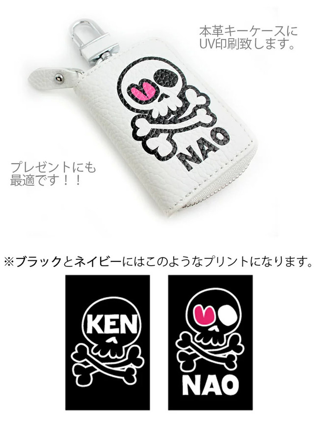 名入れ可能 Popでかわいいスカルデザインスマートキーケース 可愛いcoverでナイスcover Awesome