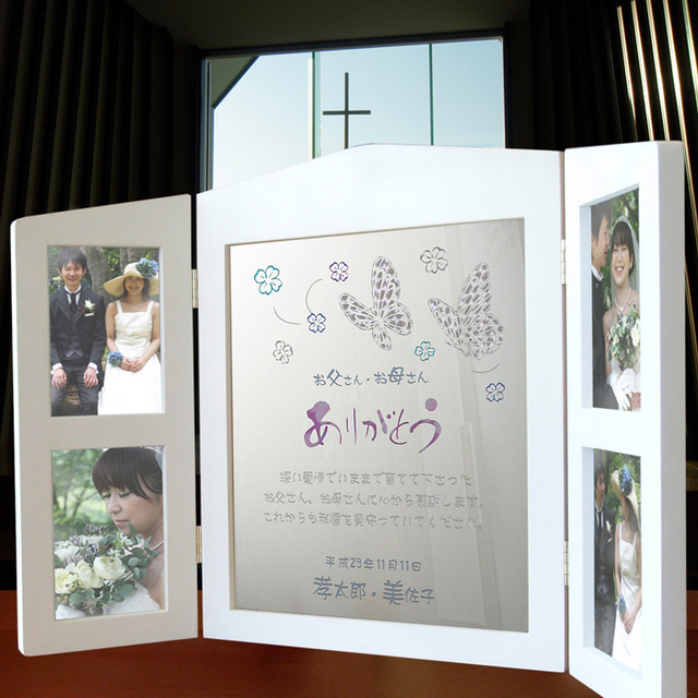 コピー ３面 フォトフレーム ワンズ 蝶 結婚式 両親 プレゼント 贈呈品 記念品 写真立て ウェディング ギフト ミシェル