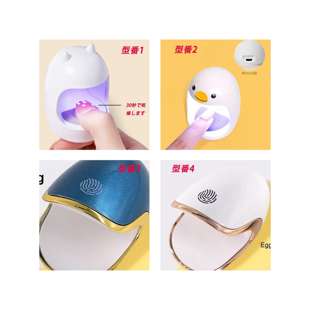 ミニ ネイルライト Ledネイルランプ エッグ 硬化 Uv Ledライト ジェルネイル用 レジンクラフト スマート ジェルネイル レジン用 セルフネイル 深圳直送雑貨店 Shenzhen Direct Shop