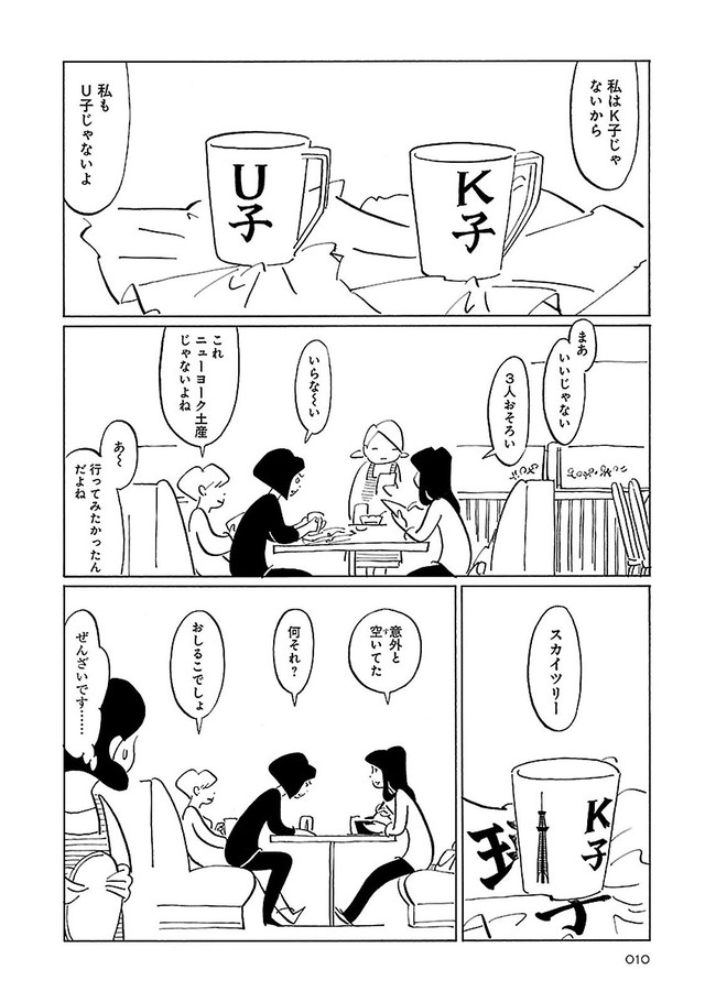 近藤聡乃 A子さんの恋人 1巻 Mizuma Art Gallery 近藤聡乃 A子さんの恋人 1巻 Mizuma Art Gallery