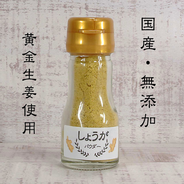 黄金生姜パウダー 国産 無添加 Karakara Fruit
