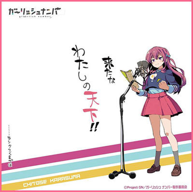 ガーリッシュナンバー ハンカチ 烏丸千歳 クリックポスト対応 アニメグッズ専門店 ｈｏｂｂｙ ｂａｃｋｅｔ