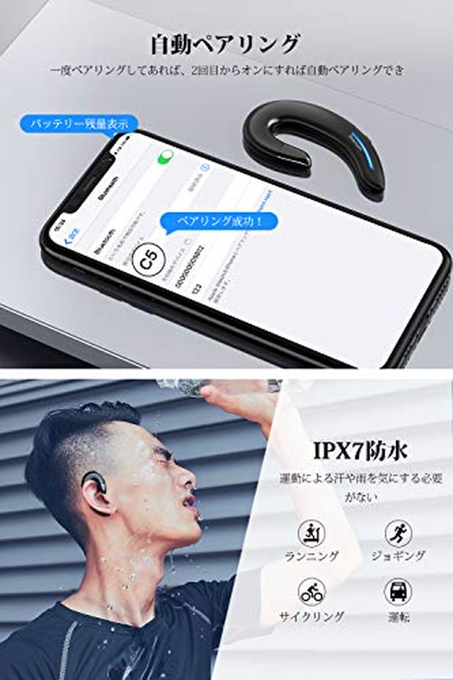 Jpcs 最新bluetooth5 1 耳掛け式 Bluetooth ヘッドセット Bluetooth イヤホン 耳掛け式 片耳 スポーツ ブルートゥース イヤホン 高音質 5時間連続再生 超軽量 Ipx7防水 ノイズキャンセリング 自動ペアリング ブルートゥース ヘッドセット マイク内蔵 ハンズフリー通話