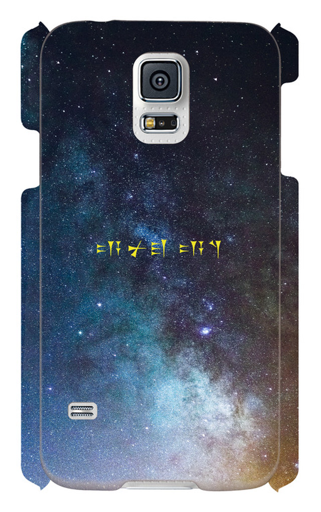 朗読エヌマエリシュ バビロニア創世神話 Galaxy S5 Sc 04f Scl23ケース Pokke Store
