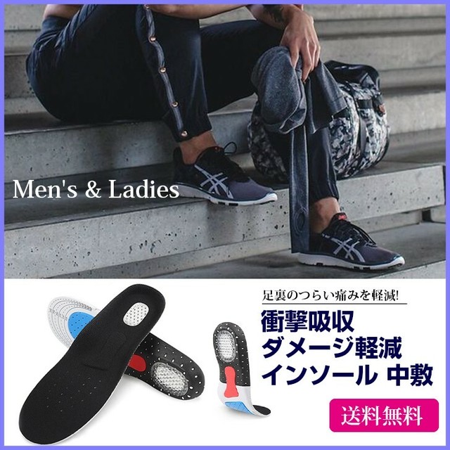インソール 2足 セット 衝撃吸収 メンズ レディース 中敷 スニーカー ブーツ パンプス 安全靴 革靴 防臭 ウォーキング ランニング 矯正 疲れない Lovely Day