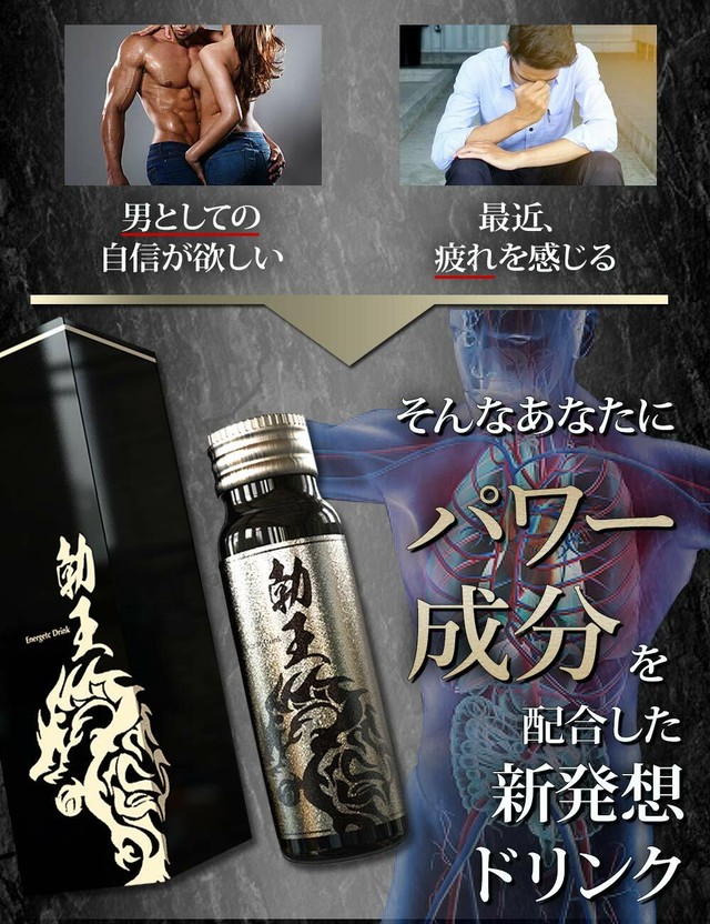 凄王 50ml 5本 男性用 ドリンク マカ シトルリン アルギニン すっぽん 濃縮配合 Dannavi