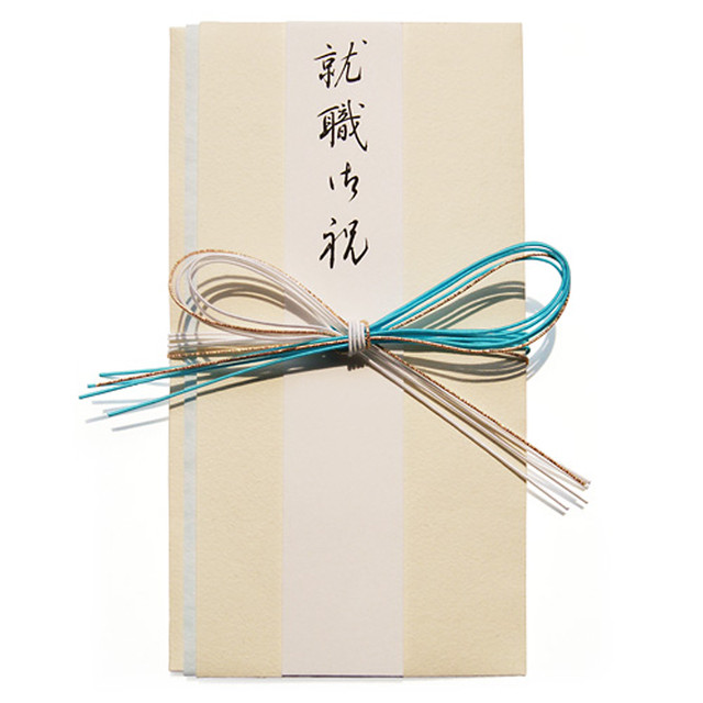 就職御祝 金封・両輪結び
