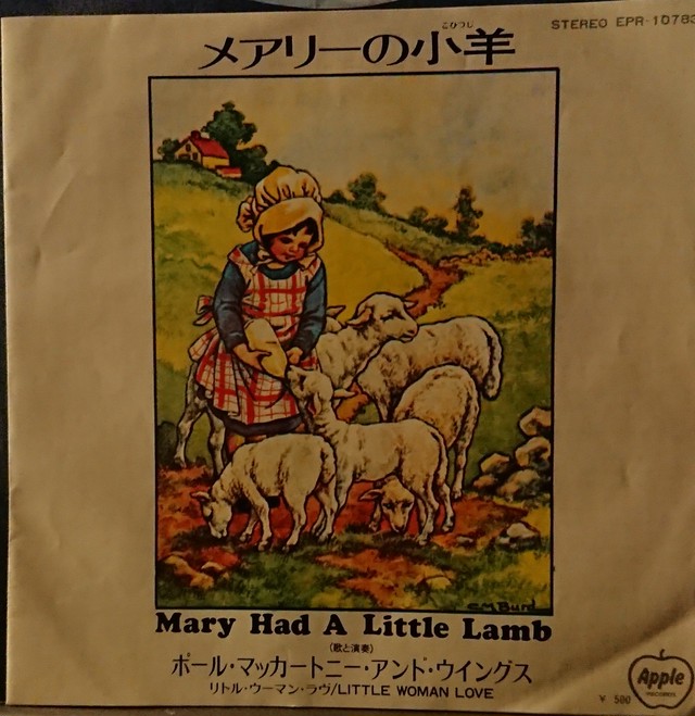 Paul Mccartney The Wings Mary Had A Little Lambs Kombu Record