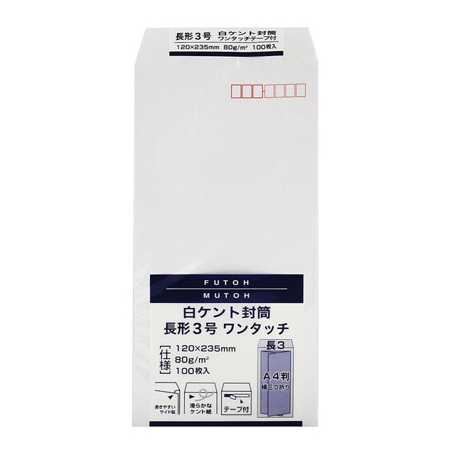 お金が落ちない!散らばらない!チャック付封筒【ムトウユニパック製