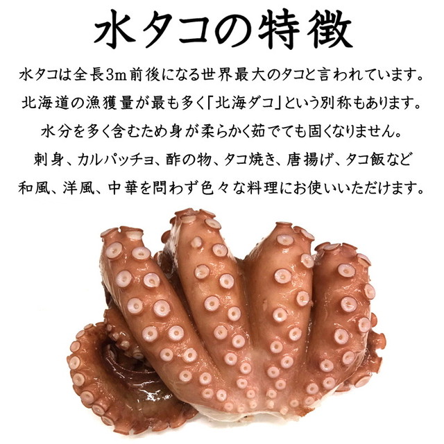 蒸し 水 たこ 業務用10 10肩前後 食感 塩味がクセになる 刺身 おつまみ サラダ カルパッチョにお使いいただけます 冷凍便 うまいもの市場