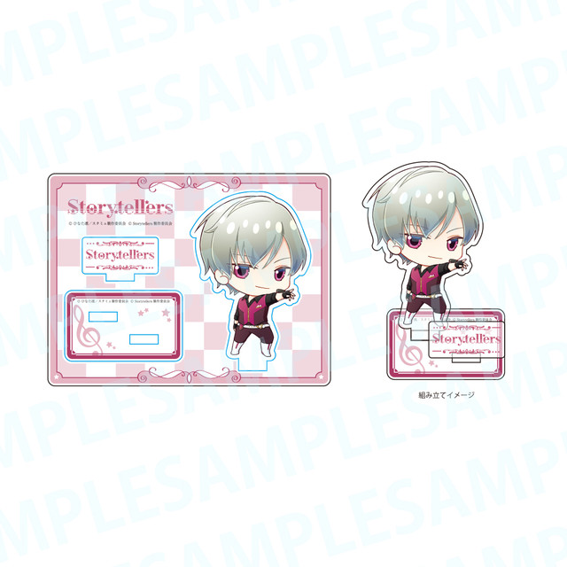 ※追加販売※【Storytellers】ちびキャラアクリルスタンド④南條聖 ※追加販売※【Storytellers】ちびキャラアクリルスタンド④南條聖