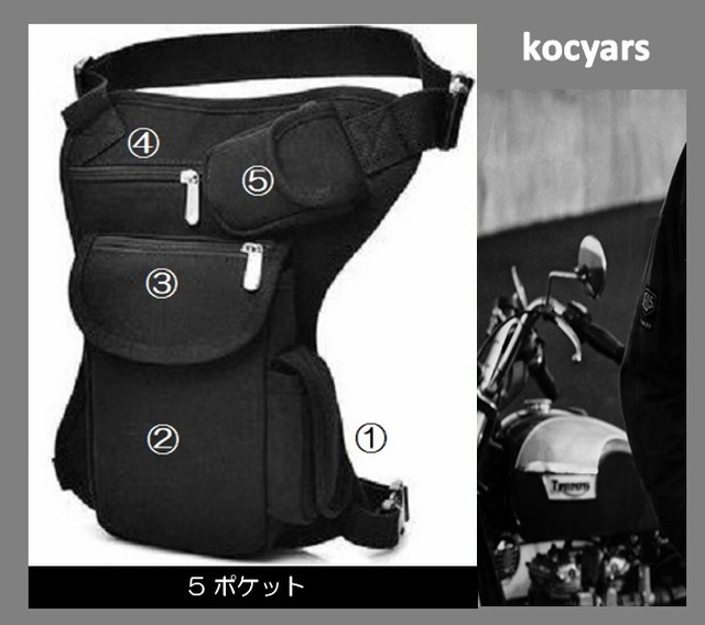 Kocyars バイクポーチ ツーリングバッグ ミリタリー ウエスト サイド ポーチ レッグバッグ サバゲー カラー ブラック Kocyars