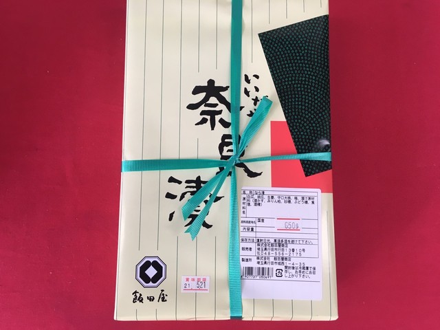 奈良漬H30(1年物)