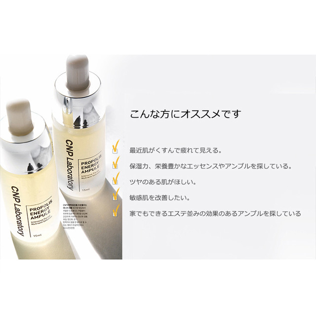 チャアンドパク プロポリス エネルギー アンプル 15ml 韓国コスメ Cnp Laboratory 美容液 エッセンス スキンケア Allure
