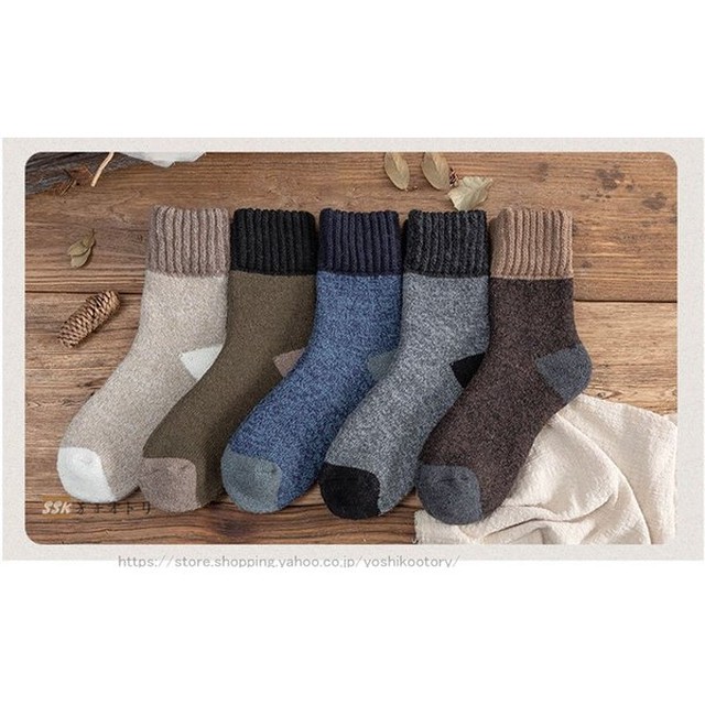 靴下 メンズ あったか ソックス 冷え症 暖かい やや厚手 秋冬用 5足セット おしゃれ 綿 ウール 厚地 厚手 保温 防寒 Cupload6 矢杉光